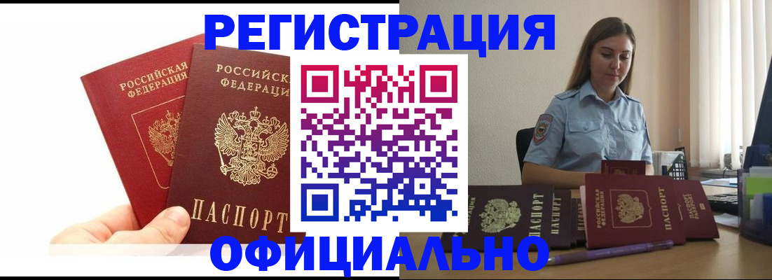 временная регистрация для школы в Кирсе