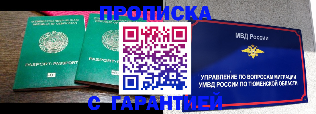 прописка иностранных граждан в Кирсе