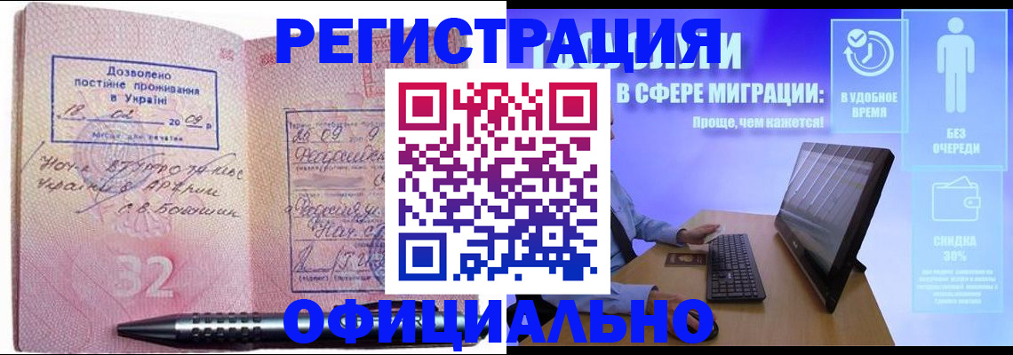 временная регистрация 2025 в Кирсе