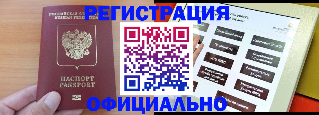 прописка штамп в Кирсе